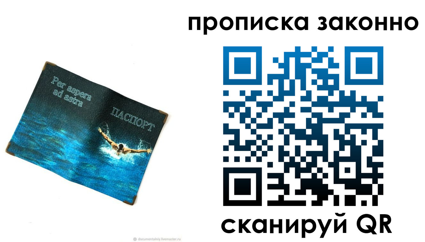 временная регистрация собственник в Петровск-Забайкальском