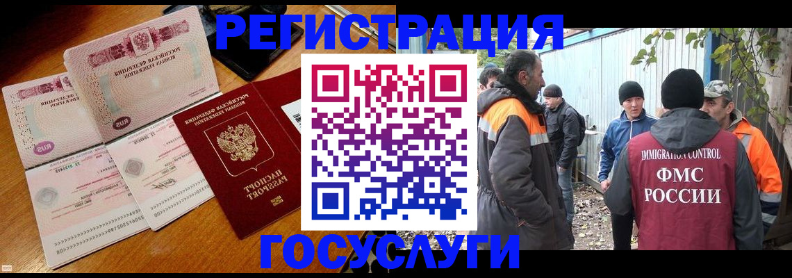временная регистрация законно в Петровск-Забайкальском