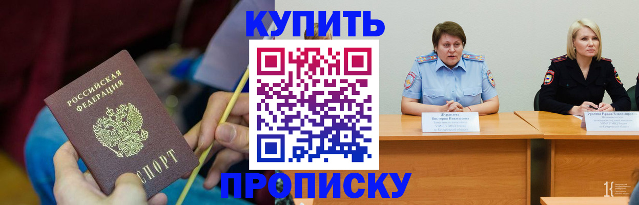 временная регистрация гарантия в Петровск-Забайкальском