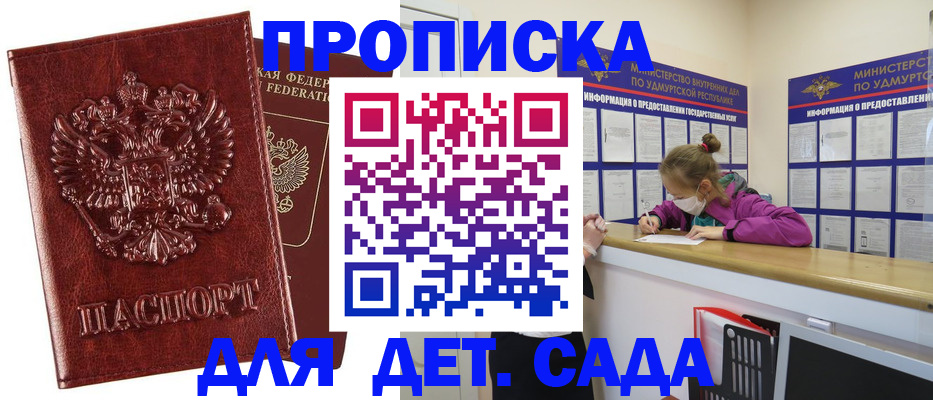 миграционный учет в Петровск-Забайкальском