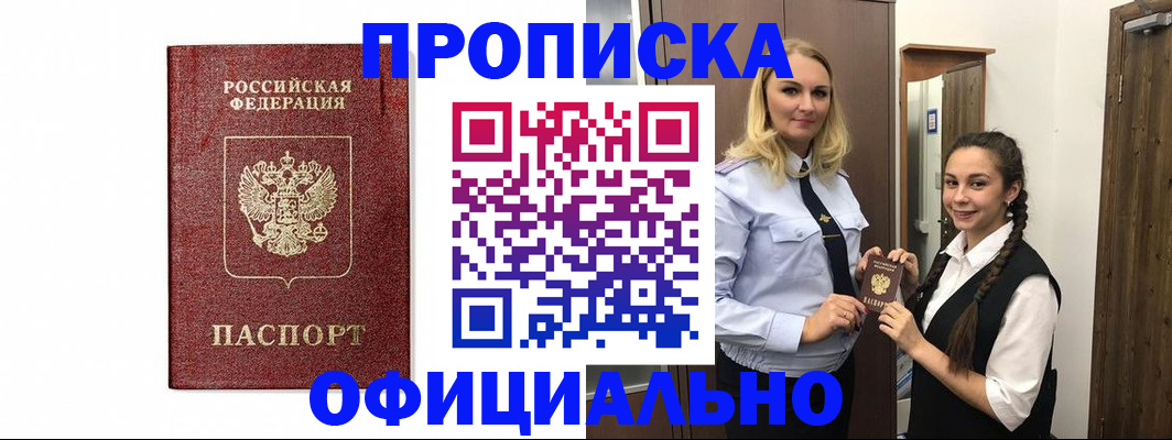 временная регистрация надежно в Петровск-Забайкальском