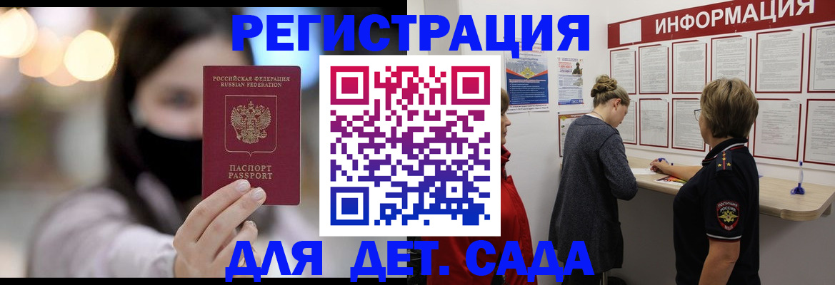 прописка в Петровск-Забайкальском