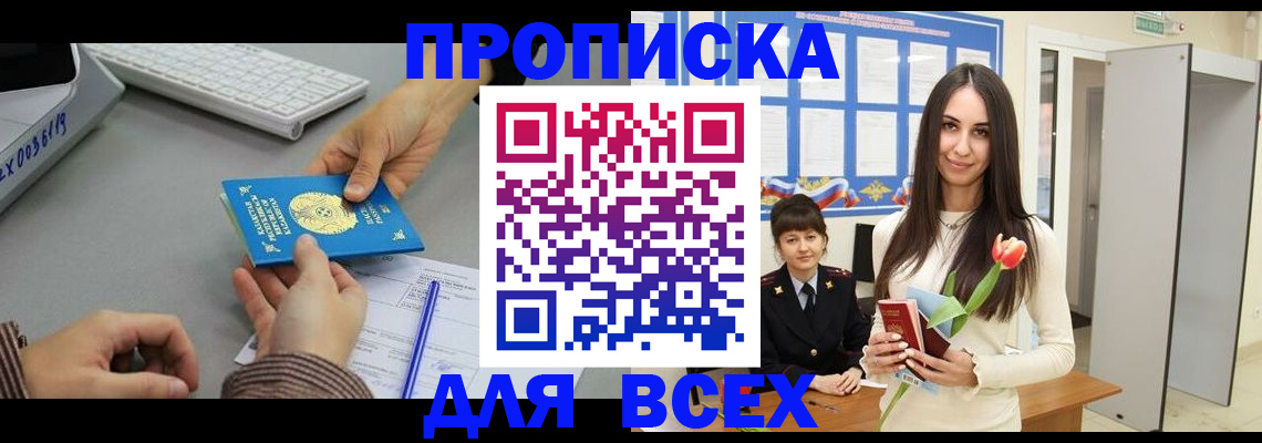 временная регистрация адрес в Петровск-Забайкальском