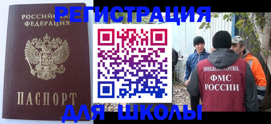 прописка штамп в Петровск-Забайкальском