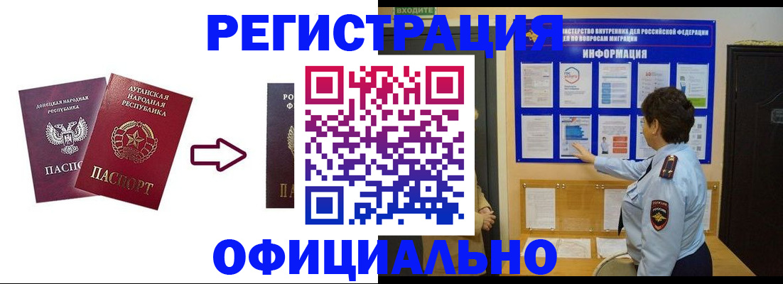 где прописаться в Петровск-Забайкальском