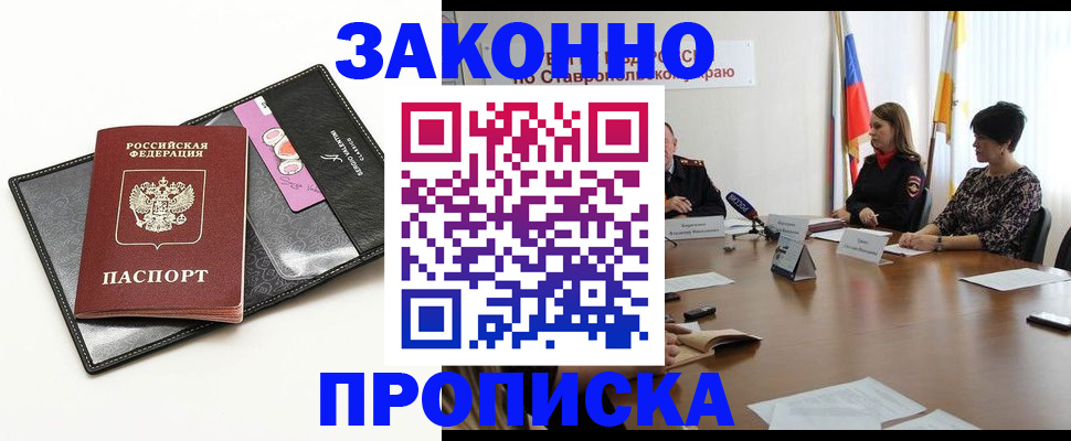 временная регистрация для всех в Петровск-Забайкальском