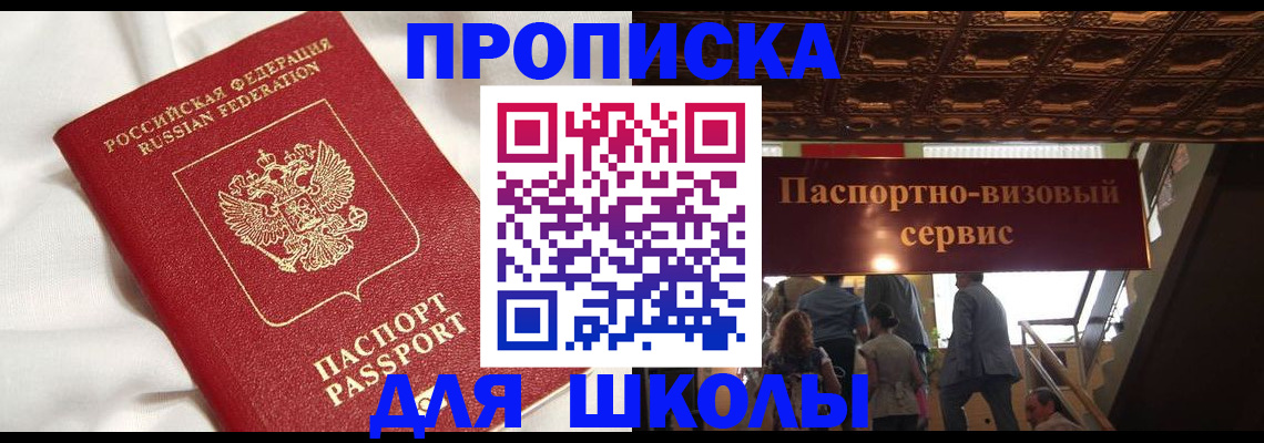 прописка в квартире в Петровск-Забайкальском