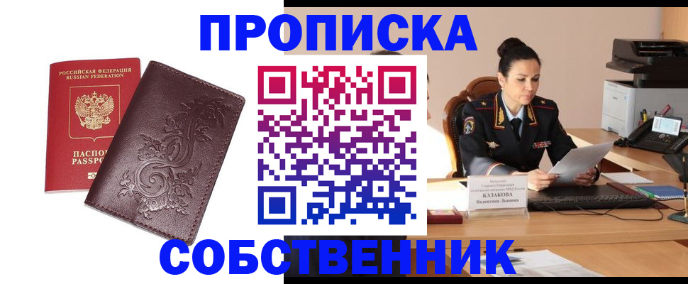 временная регистрация поиск в Петровск-Забайкальском