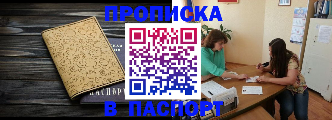 временная регистрация для всех в Петровск-Забайкальском